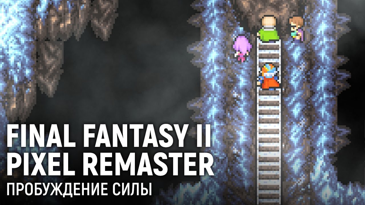 Final Fantasy II — Pixel Remaster. Пробуждение силы