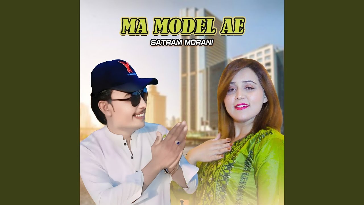 Ma Model Ae