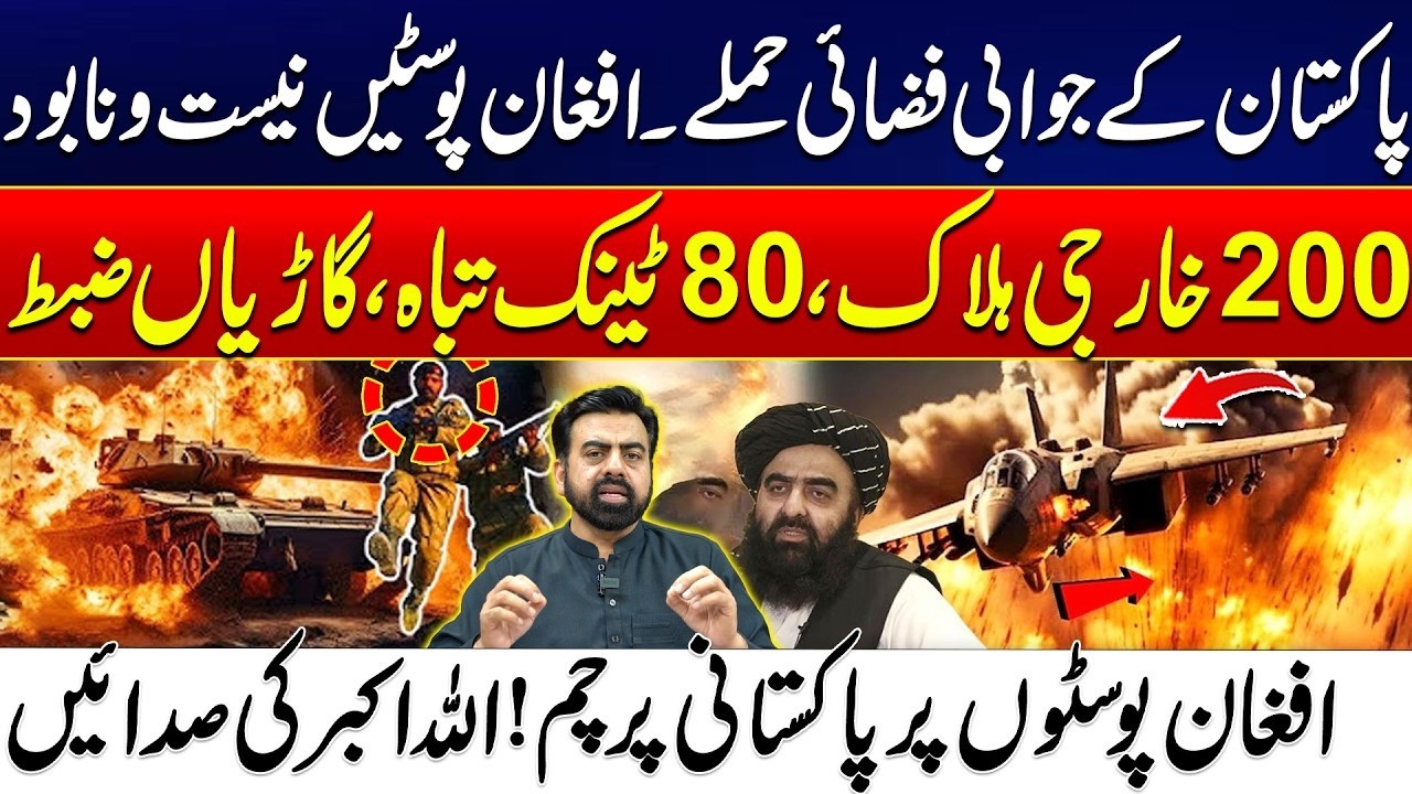 Massive Counterattack: 80 Tanks Destroyed, Afghan Positions Wiped Out | 200 Militants Killed