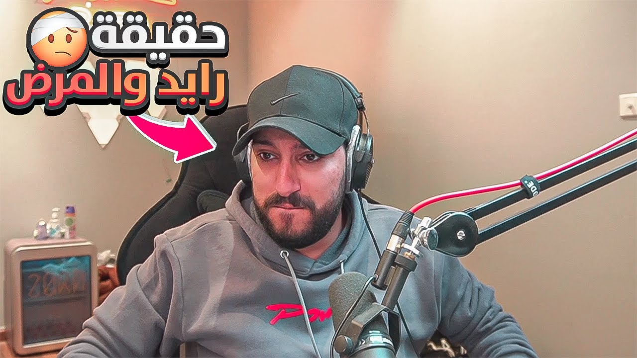 قصة هروبي من فلة باور و السبب 🤕!!