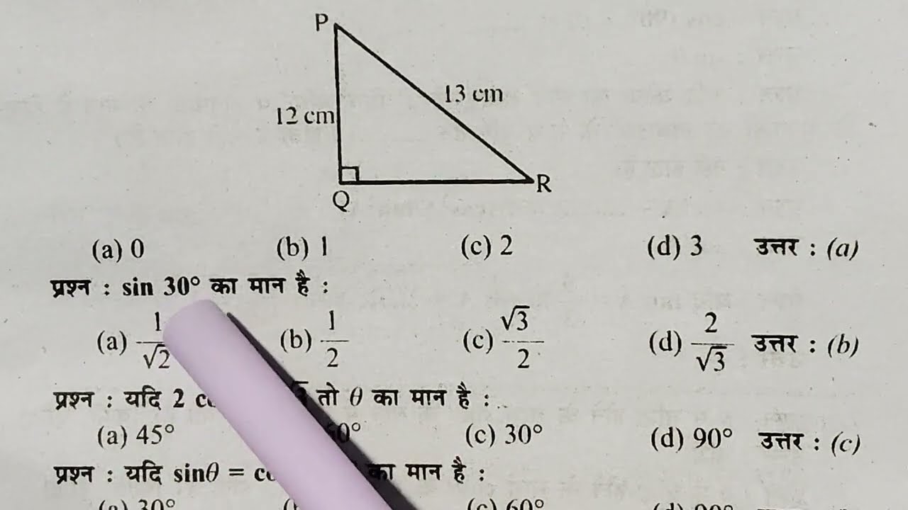 CLASS 10th maths most important Questions ⁉️  || 😀कक्षा 10 गणित मोस्ट इंर्पोटेंट Exam 💯 #Math 