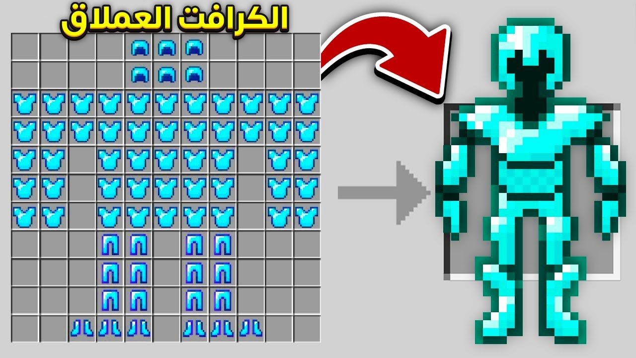 ماين كرافت ولكن اقدر اصنع أدوات و دروع عملاقة !!🔥😎 | GIANT Crafts !