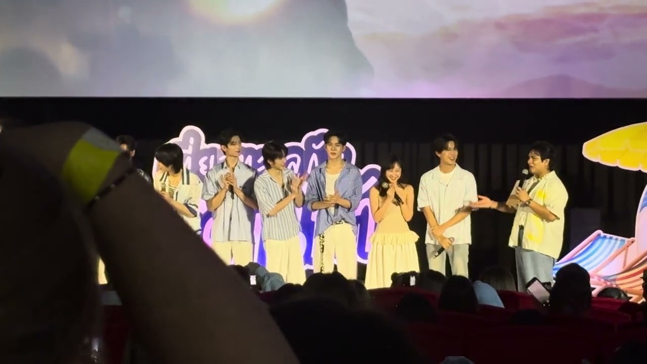 เที่ยวทะเลกับกี่หมื่นฟ้า (ช่วงสัมภาษณ์ก่อนดู ep.6)