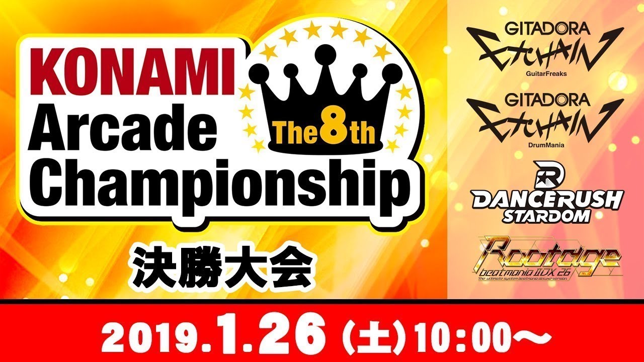 The 8th KAC 決勝大会[beatmania IIDX][BEMANIライブ]