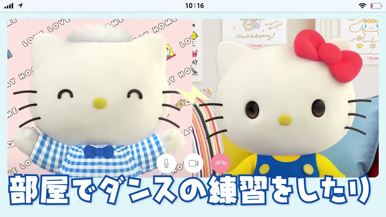 （非公式）会えなくてもビデオ通話でおめでとう！【ハローキティ ダニエルの誕生日】【HELLO KITTY / ハローキティ】(2020年5月3日)