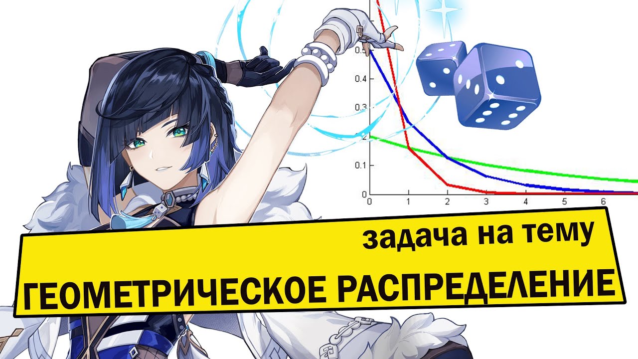 Задача про геометрическое распределение.  Сколько раз в среднем нужно бросить  кубик чтобы выпало 5