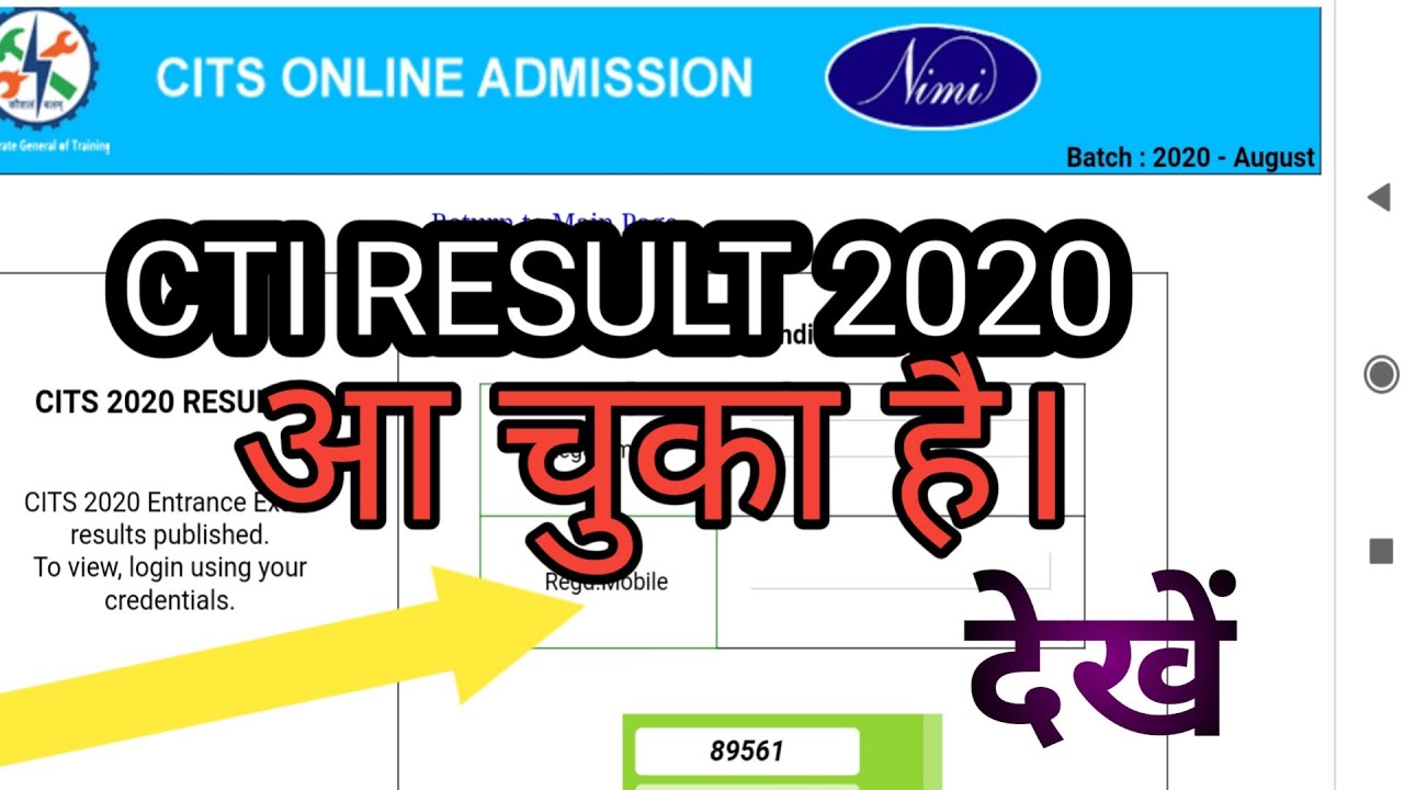 CTI RESULT 2020,Cti result 2020,cti results 2020