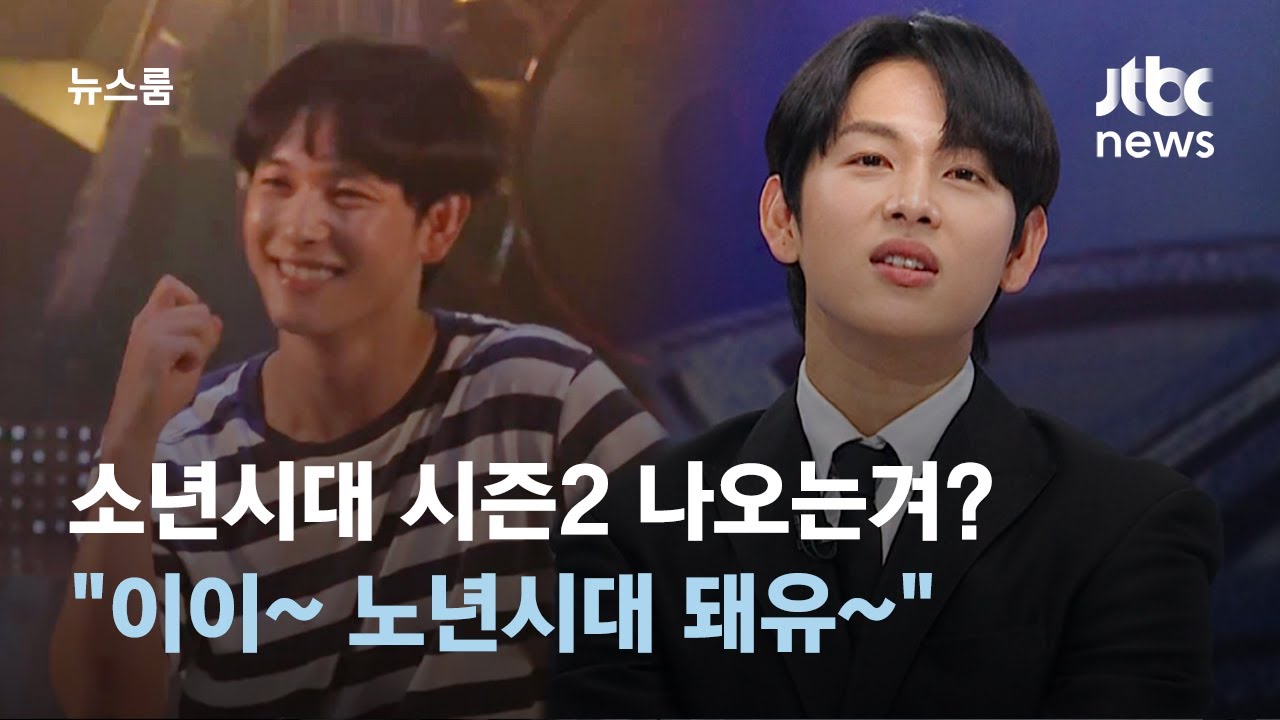 [인터뷰] 임시완 