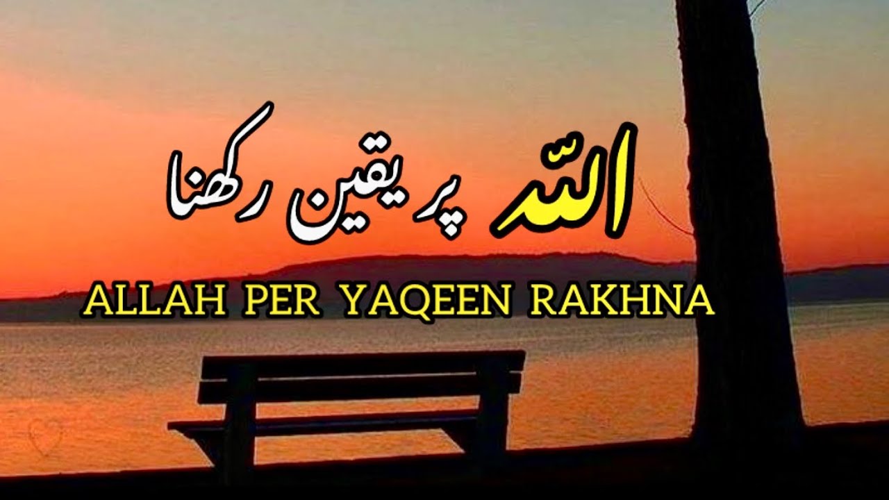 ALLAH PER YAQEEN RAKHNA || SPIRITUAL QUOTES COLLECTION|| ​⁠@Samsdiaryquotes