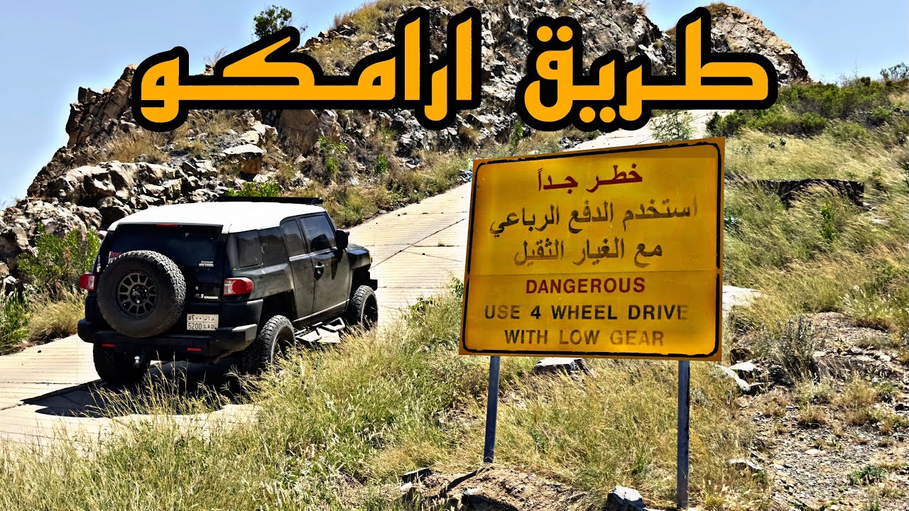 فلوق من الرياض آلى الجنوب مرورا بهضاب طريق الرين العجيبه !!