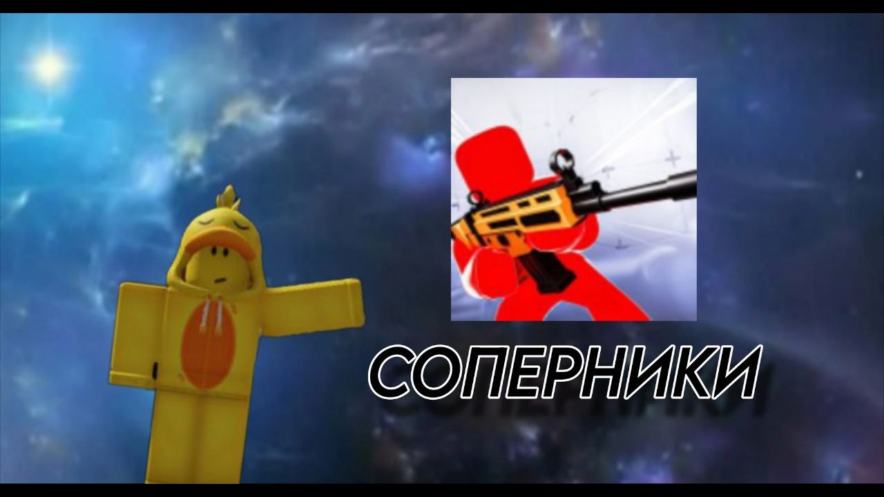 1 VS 1 В RIVALS! | НА КАРТЕ: ПЕРЕКРЁСТОК | #rivals #roblox #robloxrivals