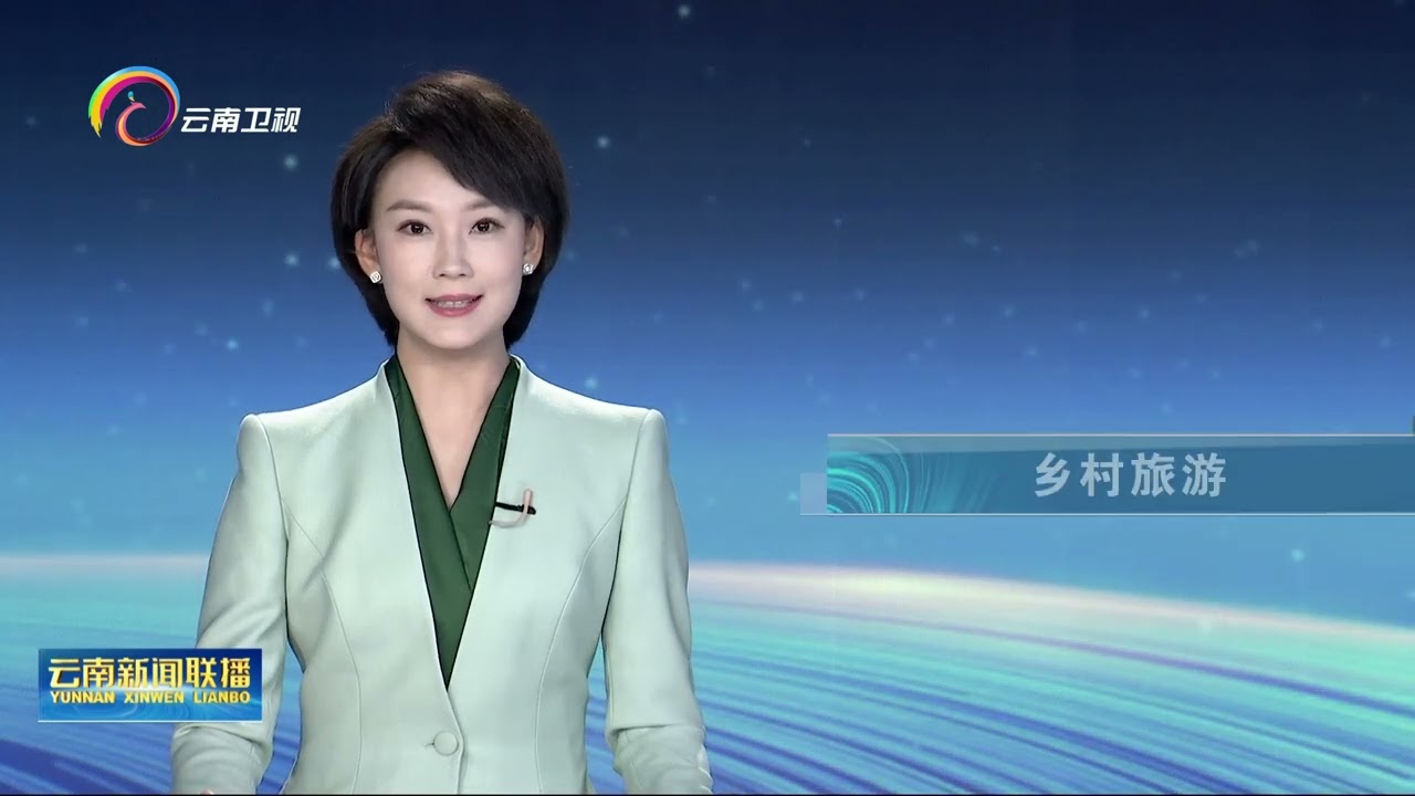 云南新闻联播20230625