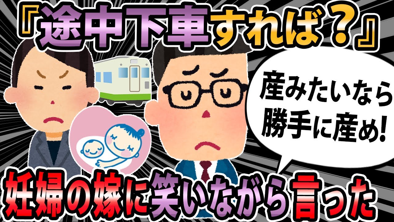 【報告者キチ 】妊娠中で弱気になった嫁の発言に対して笑いながらボロクソ言ったことを上司に話したら『思いやりが足りない』と一蹴された。悪気があって言ったわけじゃないのに【2ch・ゆっくり解説】