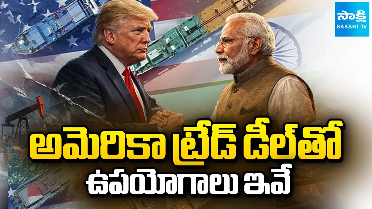 Advantages of US India Trade Deal in Telugu | Greatest of All Deals | Sakshi TV