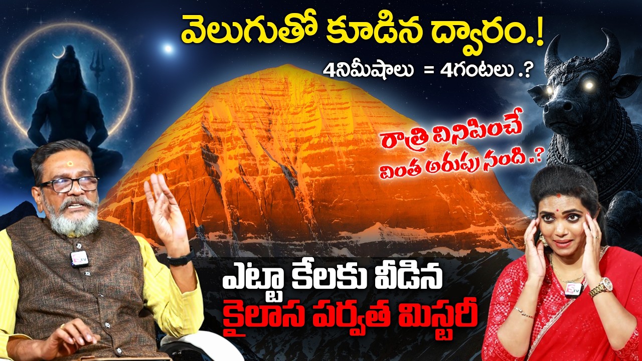 Mount Kailash Untold Mystery  .! Untold History Revealed By Madhan Guptha | Anchor Geethanjali | TSW