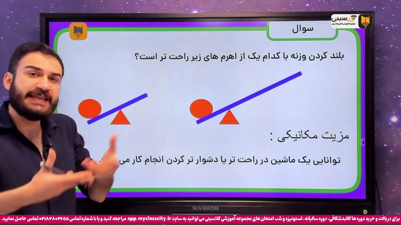 جمع بندی شب امتحان نهم فیزیک فصل 9 ماشین ها(جدید)