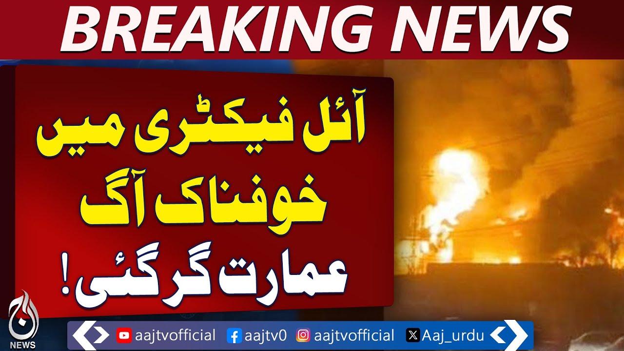 Dhabeji Oil Factory Fire | Karachi Blaze | Building Collapse | Rescue Ongoing | Aaj Pakistan News