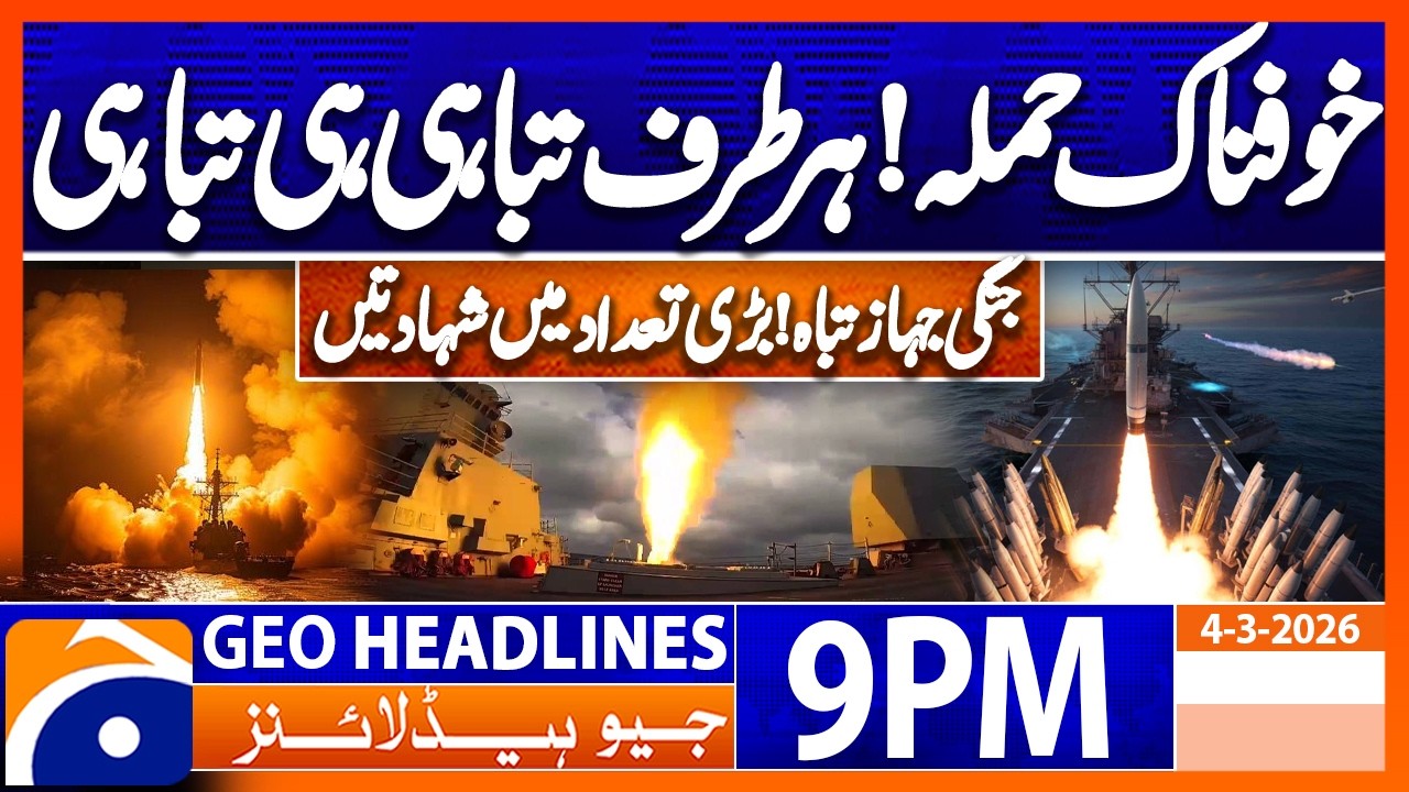 Tension Rises..!! - US latest Attack | Headlines Geo News 9 PM (4th March 2026)
