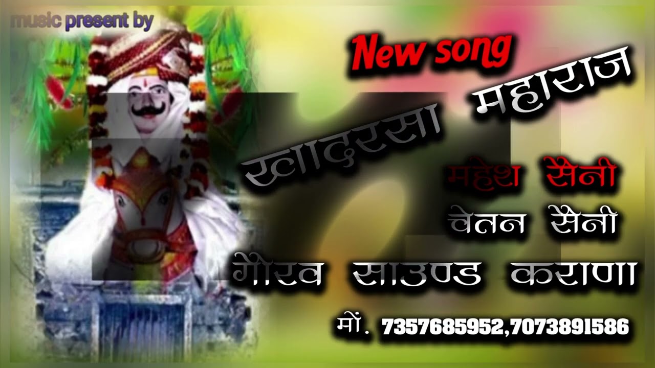 Khadar Shah Baba new song 