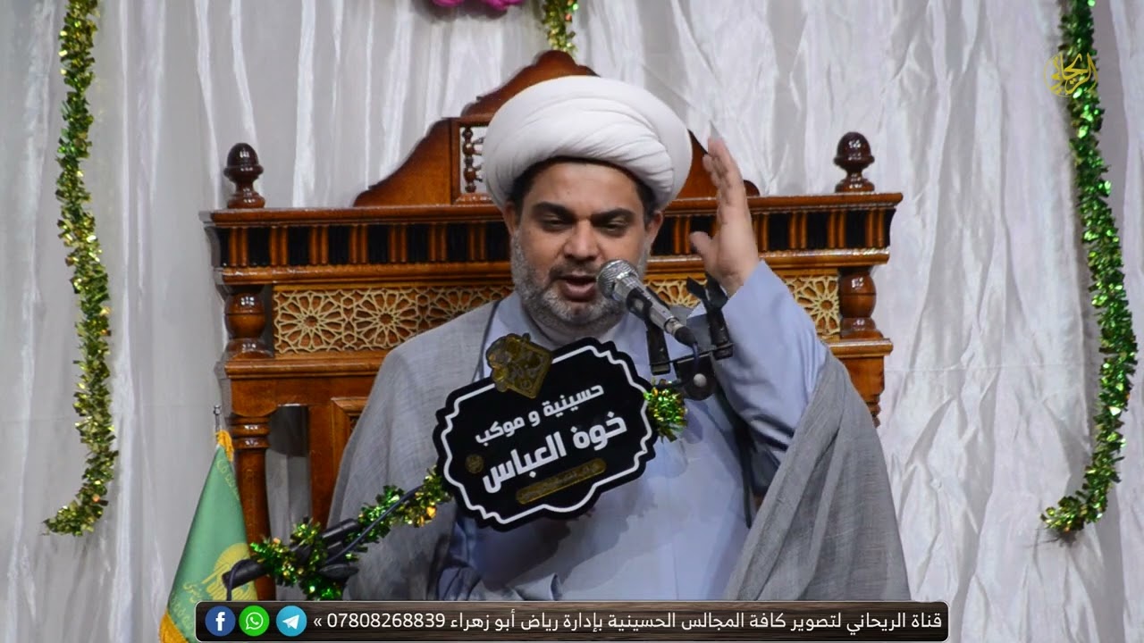 4 امور هامة عن خبر ولادة العباس ع || المخيم الفاطمي _ كرمة بني سعيد الناصرية ١٤٤٦