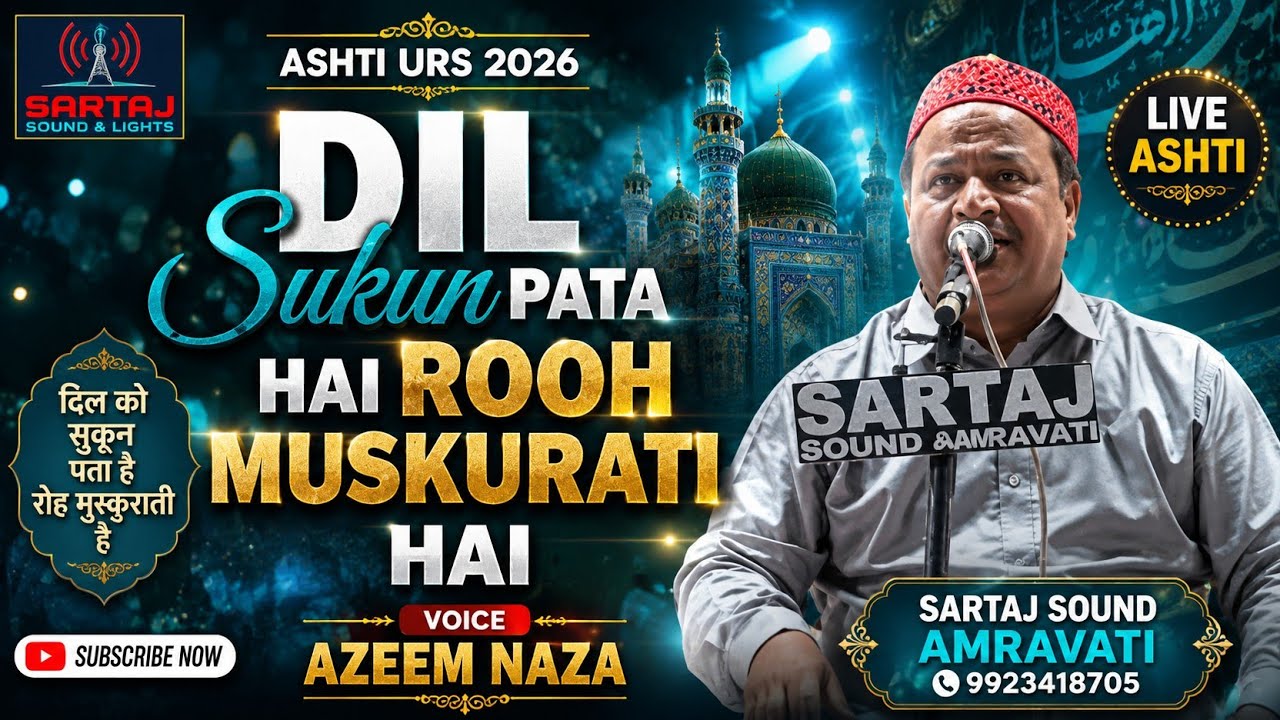 दिल सुकून पाता है रूह मुस्कुराती है🎵Singer Azeem Naza📢Live Program Ashti Urs Sharif 2026 🎤 Sartaj 