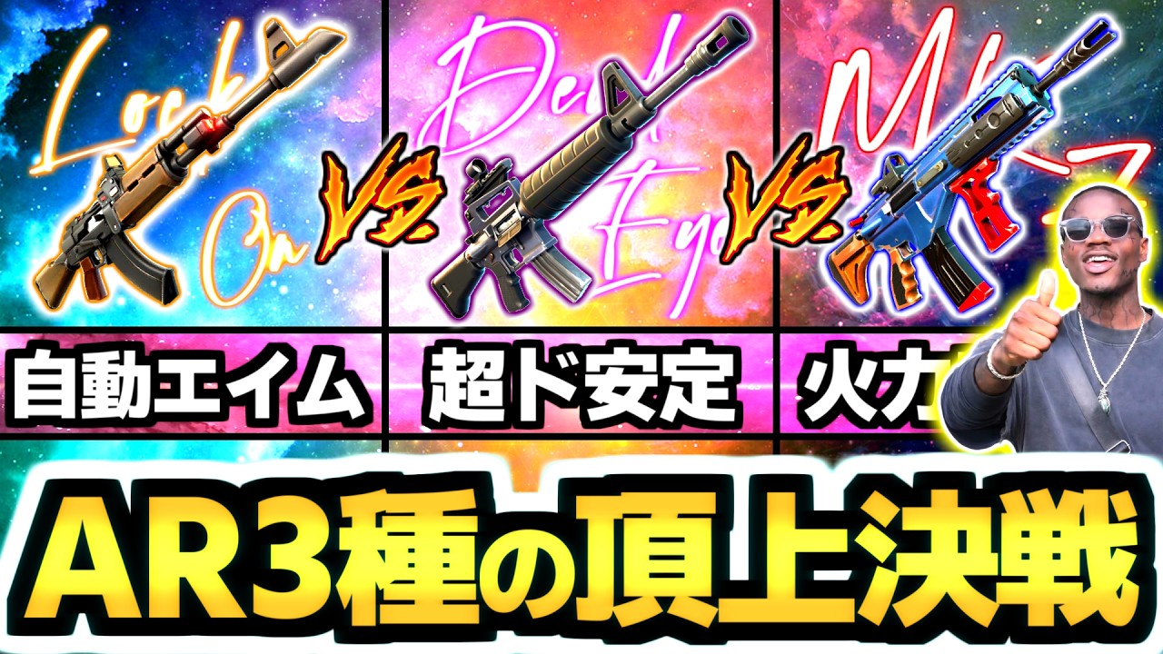 【ゼロビルド C7S1】遂に『最強のアサルトを決める闘い』が勃発!!🔥 ブール・バードへ飛翔いた奴が勝つ!!👊🐧✨【フォートナイト/Fortnite/v39.52 ワイルド・ウィーク②】
