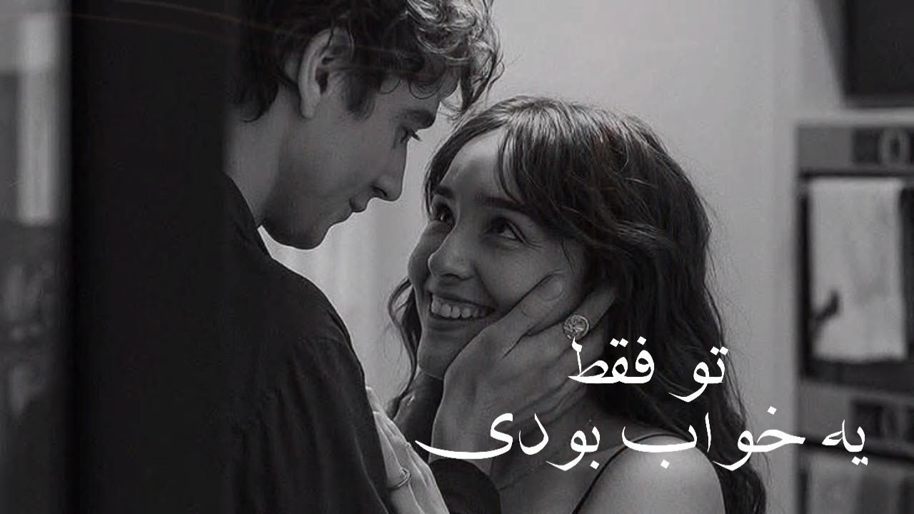 #هلیا - اهنگ جدید #شاید تو فقط یک خواب بودی…خوابی که هنوز بیدارم نکرده 🖤 سابسکرایب کنید اینجا حرف دل