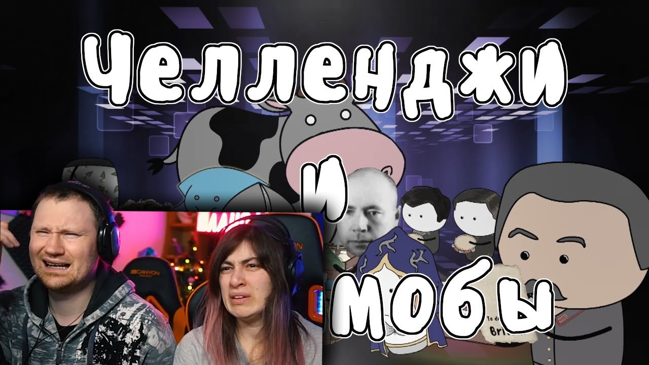 Исторические челленджи и флешмобы (История на пальцах) | РЕАКЦИЯ на Мудреныча