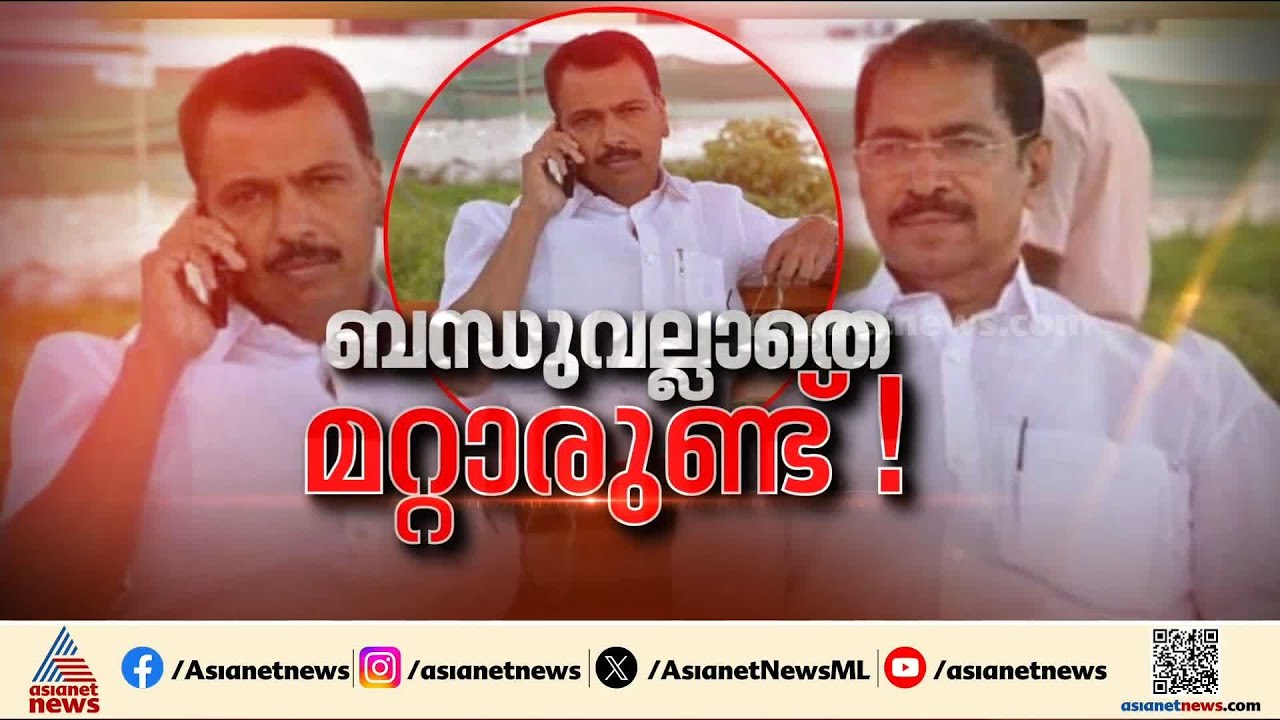 ബന്ധു നിയമനം; സണ്ണി ജോസഫിൻ്റെ സഹോദരീഭർത്താവ് അഡീഷണൽ പ്രൈവറ്റ് സെക്രട്ടറി |Sunny Joseph