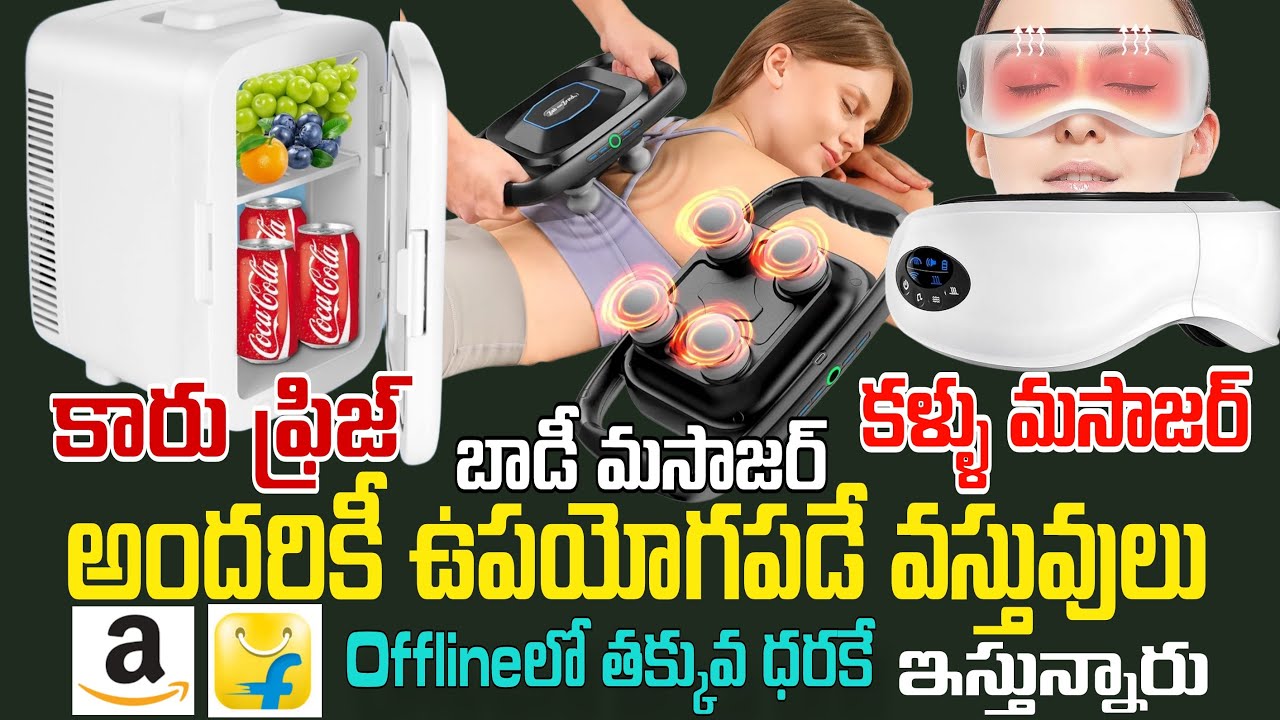 అందరికీ ఉపయోగపడే వస్తువులు | Car Mini Fridge & Eyes Massager | Awesome Collections Kukatpally