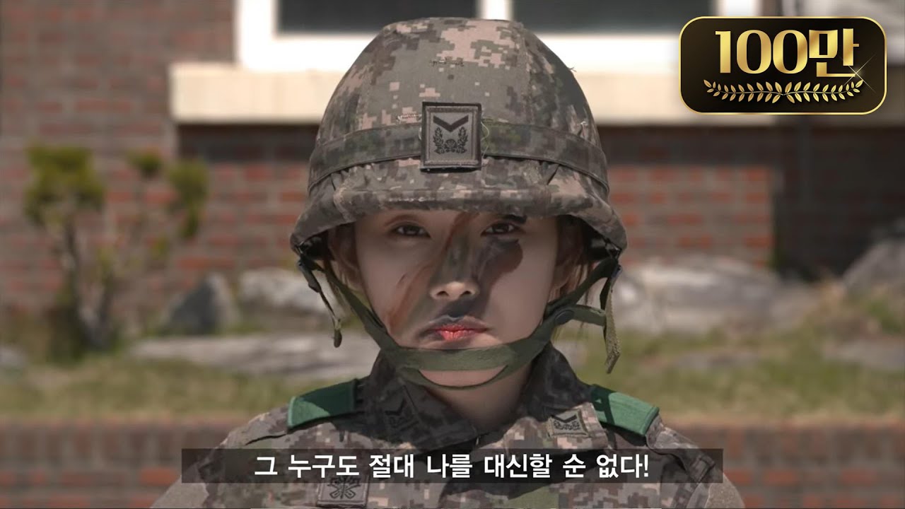 [100만뷰 백발백중 시즌 4] 1편 '대.체.불.가' #웹드라마 #육군 #부사관 #백하사