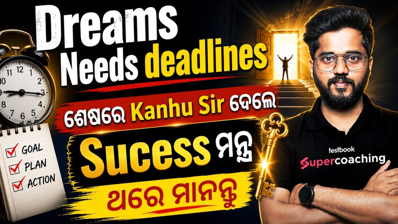 Dreams Need Deadlines: The Success Mantra by Kanhu Sir #SuccessTips #GoalSetting #TimeManagement