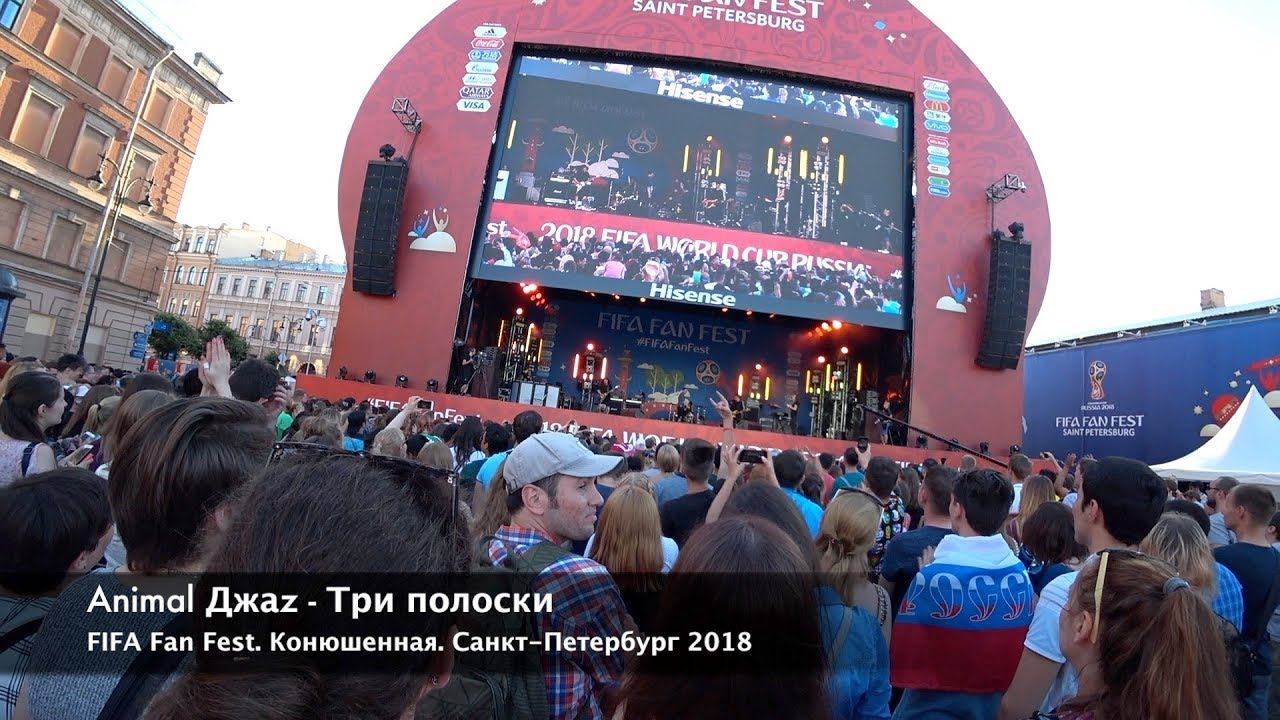 Animal Джаz - Три полоски (Спб 14.07.2018. FIFA Fan Fest 2018)
