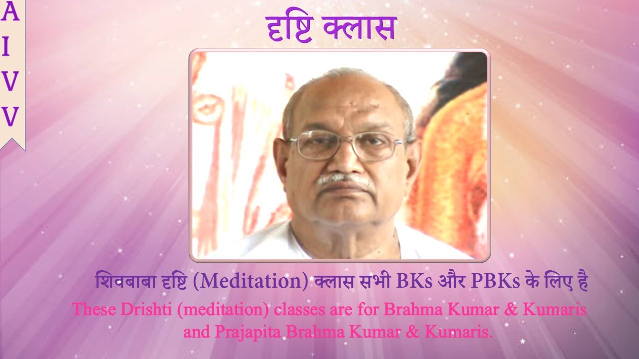 शिवबाबा की दृष्टि ll Shivbaba Ki Drishti-18 @A1SPIRITUALUNIVERSITY
