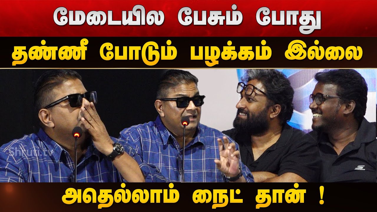 படம் பிடிக்கலைன்னா கிழிக்கலாம் ! Director Mysskin speech at Paranthu Po Trailer Launch