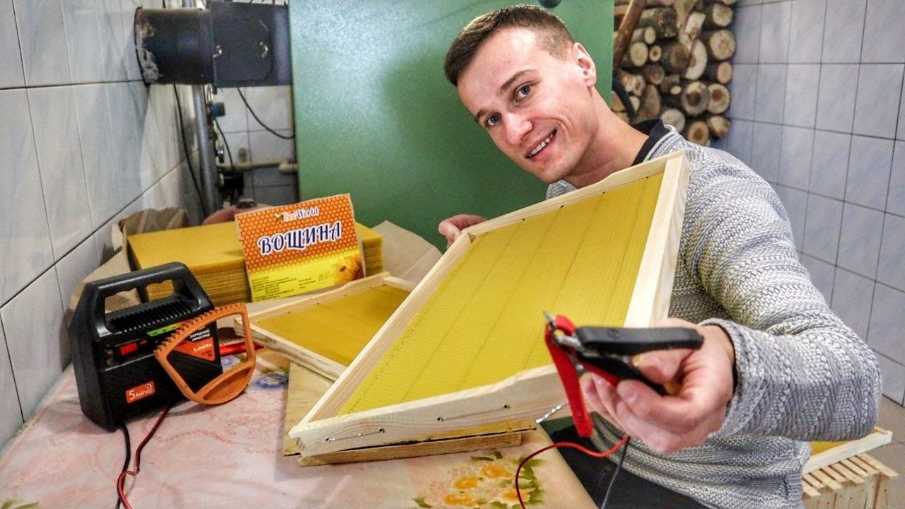 Як я навощую рамки для бджіл. Як навощувати вощину BeeWorld? Електо навощувач.