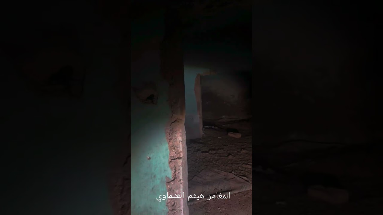 المغامر الوقوف على كذب شياطين الجن واستخفافهم بعقول البشر في قلب الموقع المهجور +18