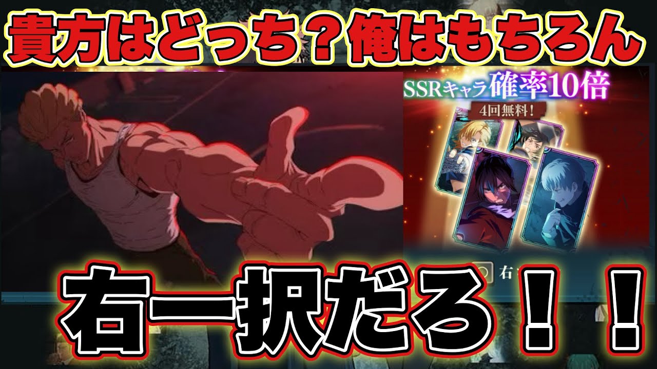 【ファンパレ】秤のギャンブルガチャ！配信者なら右一択だろ！！【呪術廻戦アプリ】