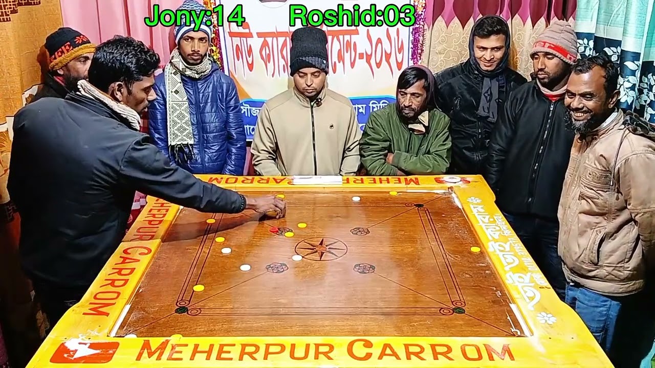 নিউ ক্যারাম টুর্নামেন্ট ২০২৬. বাঘে সিংহের লড়াই. কে যাবে  স্বপ্নের ফাইনালে!