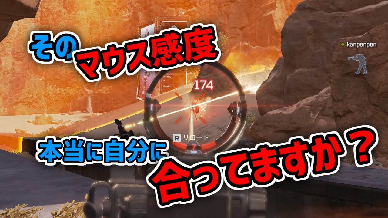 [FPS解説動画]本当に自分に合った感度の調べ方[PSAメソッド]