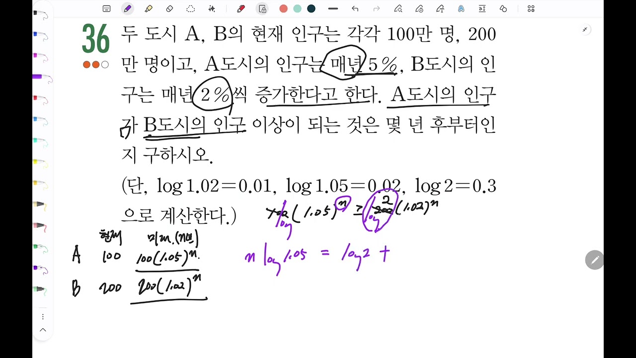 [대수][유형편] 38쪽 36번