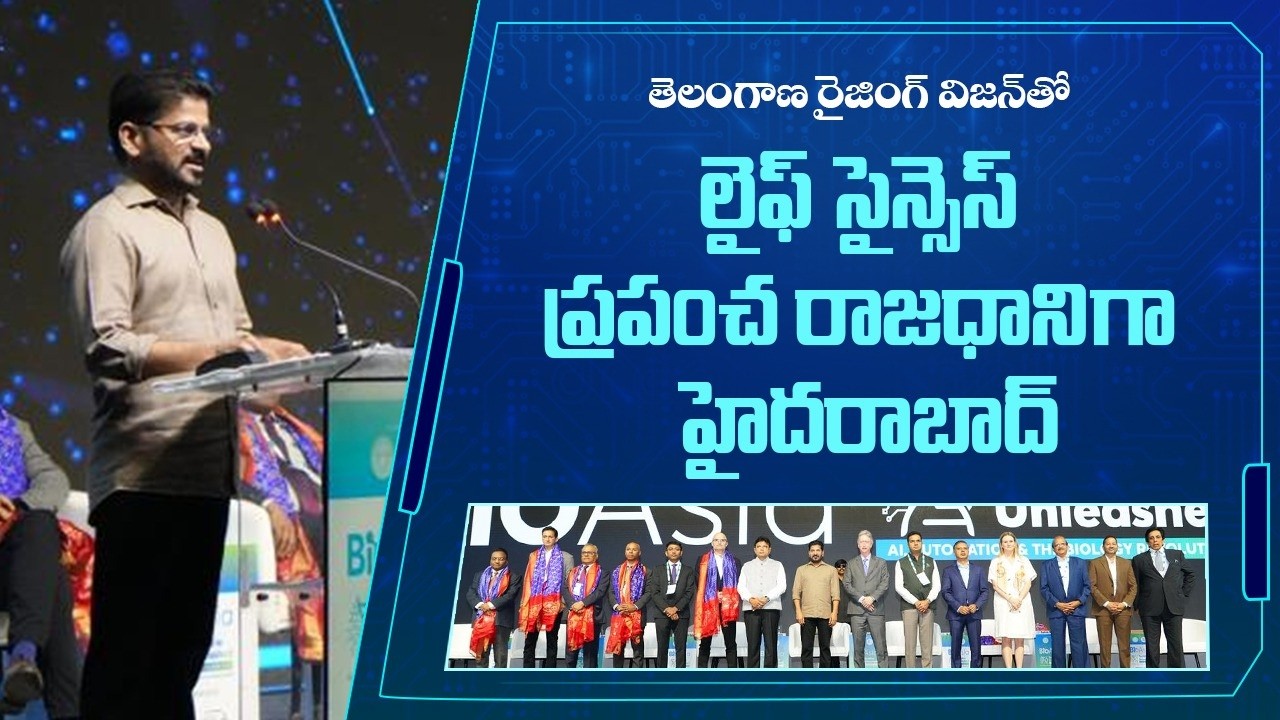 CM Revanth Reddy Calls Global Partners to Make Hyderabad the Life Sciences Capital | BioAsia 2026