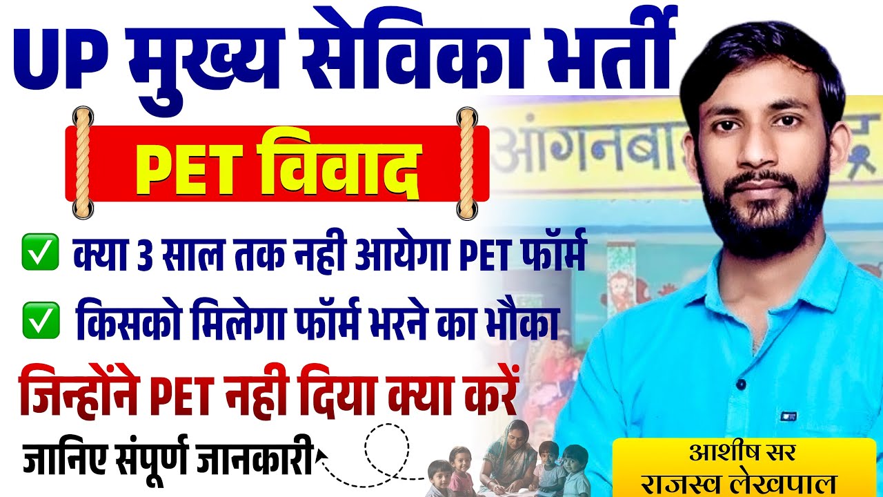 मुख्य सेविका कौन भर पायेगा फार्म🤔 | mukhya sevika | mukhya sevika notification 2026 
