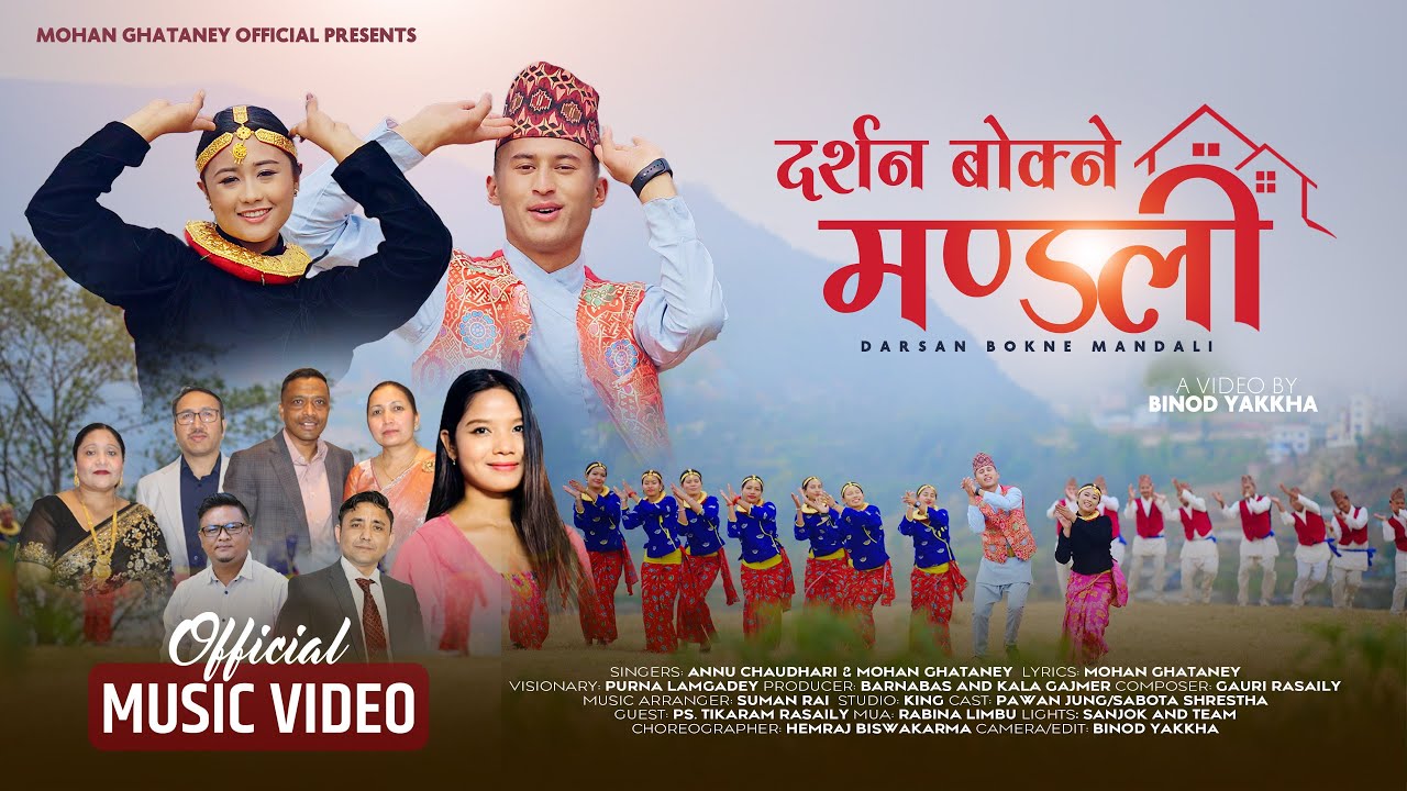 DARSAN BOKNE MANDALI | Mohan Ghataney | Nepali Christian Song 2025