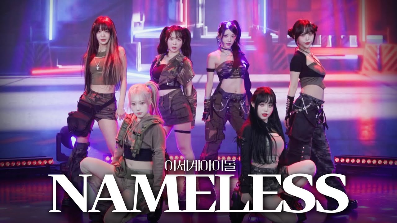 이세계아이돌(ISEGYE IDOL) 'Nameless' Dance Cover by SOONIGROUP(수니그룹) 류하