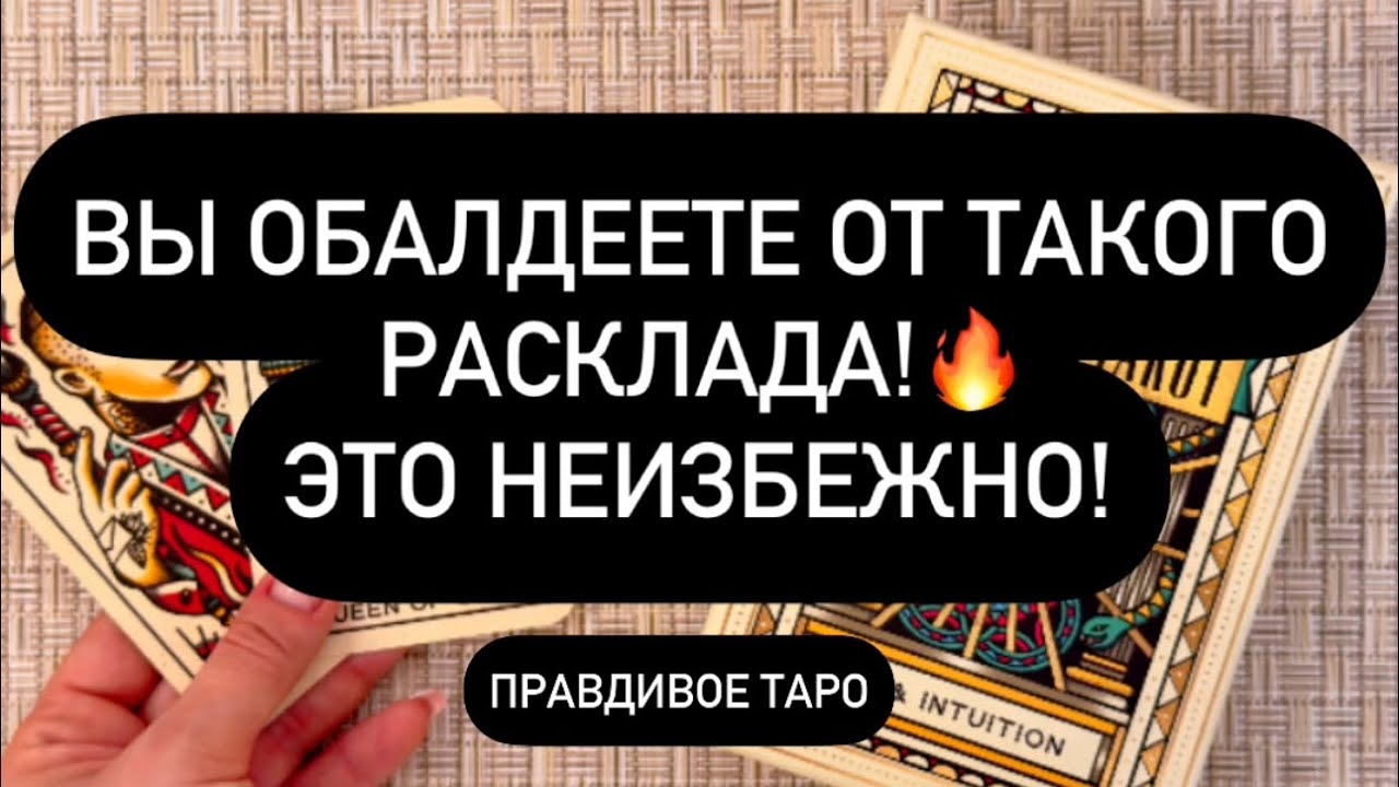 ❗️ЧТО ГОТОВИТ СУДЬБА?🫰😳 СЯДЬ, ЕСЛИ МОЖЕШЬ! 👁️