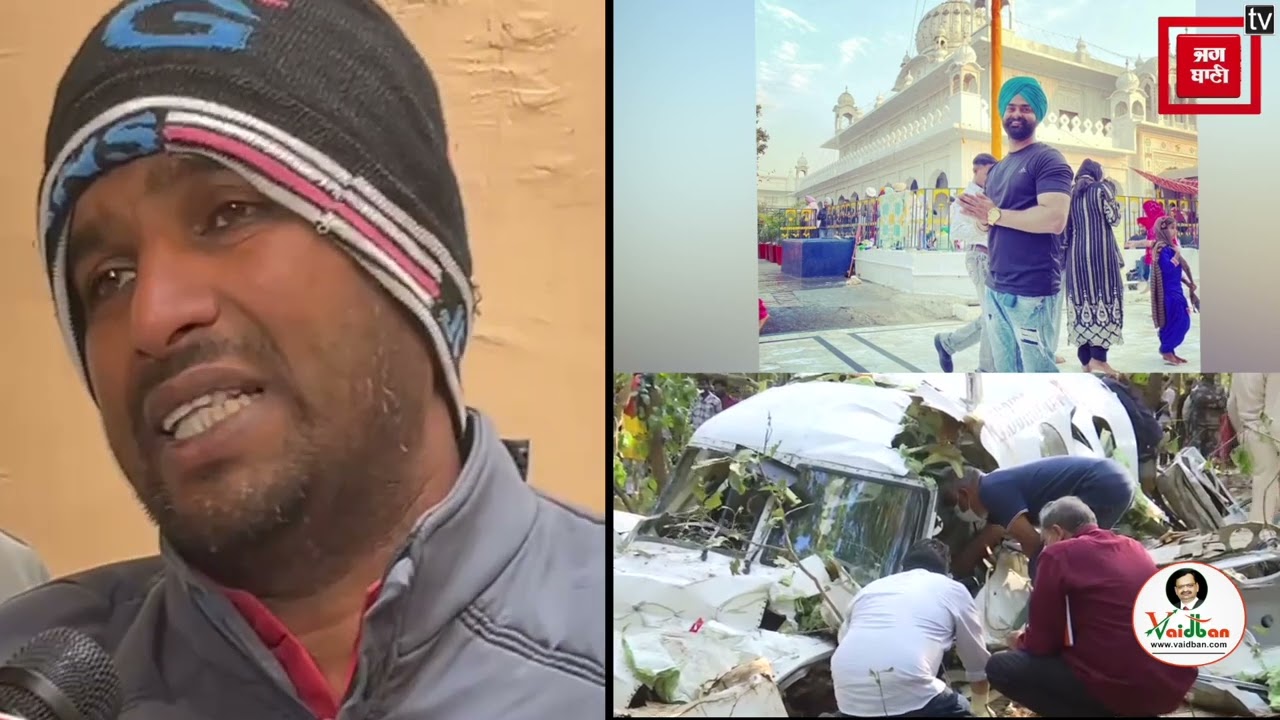 Ranchi ਪਲੇਨ ਕ. ਰੈਸ਼ ਦੀਆਂ ਖੌਫਨਾਕ ਤਸਵੀਰਾਂ ਆਈਆਂ ਸਾਹਮਣੇ 7 ਲੋਕਾਂ ਦੀ ਦ. ਰਦਨਾਕ ਮੌ. ਤ,  ਨਹੀਂ ਦੇਖ ਹੁੰਦਾ ਮੰਜ਼ਰ !