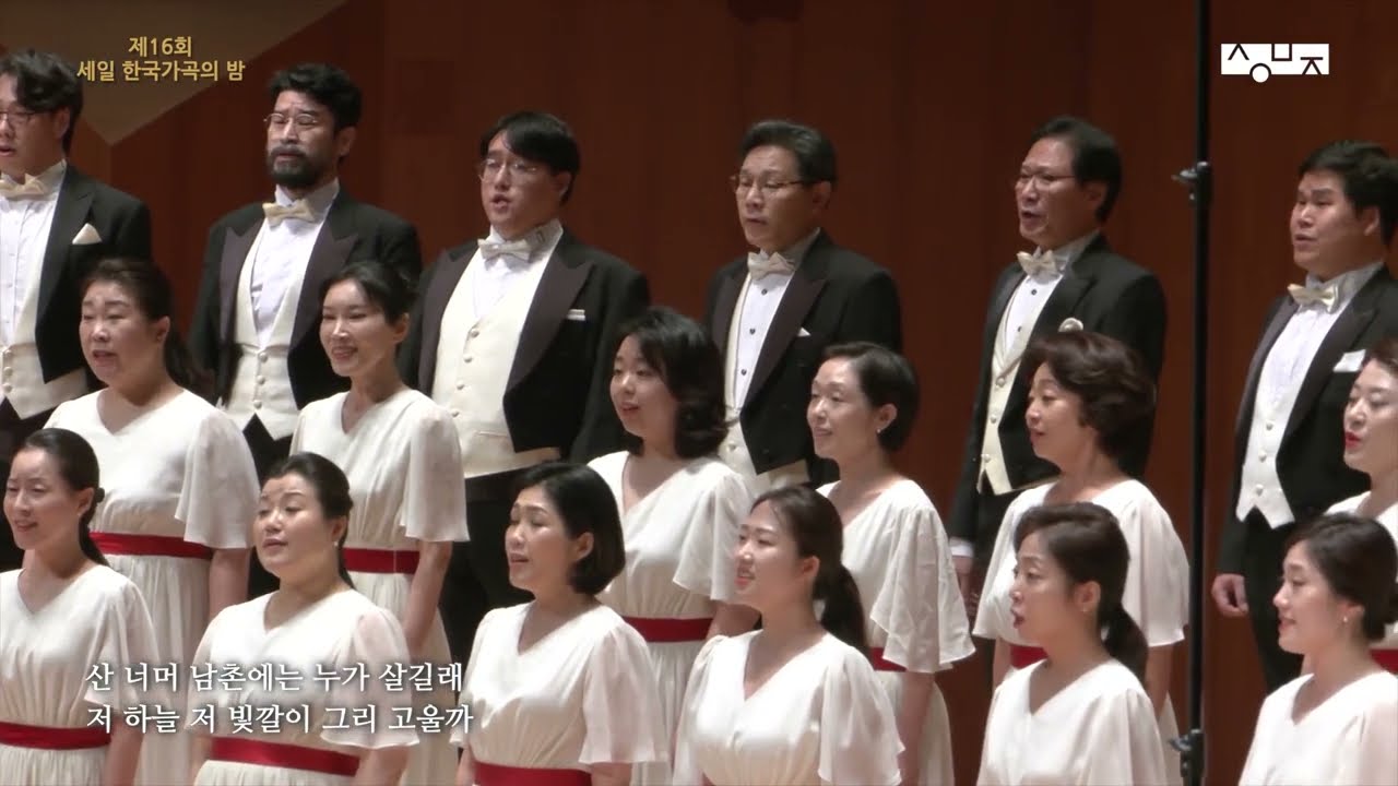 남촌 (김동환 시, 김규환 곡) – 서울모테트합창단