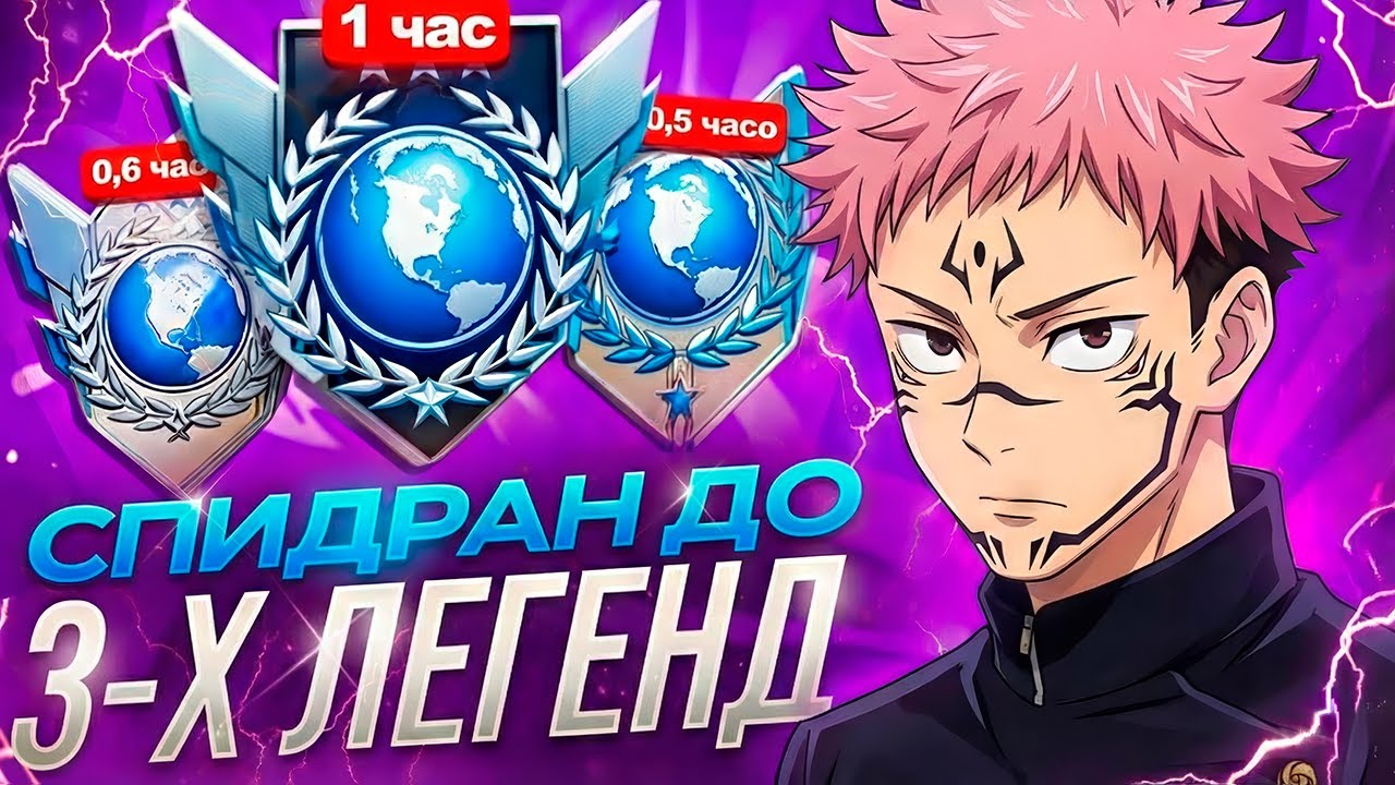 САМЫЙ БЫСТРЫЙ СПИДРАН с ЛЕГИТОМ до 3-Х ЛЕГЕНД на ТЕЛЕФОНЕ!? 🤡 (STANDOFF 2)