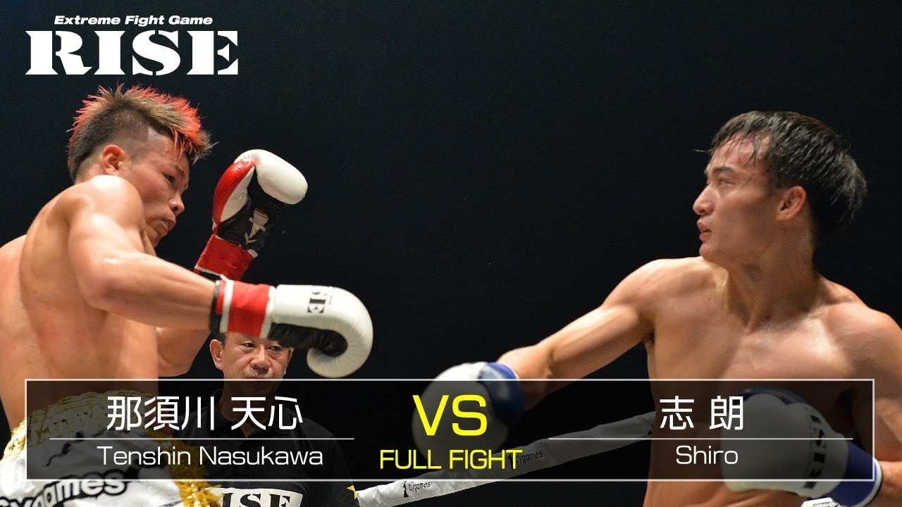 那須川天心vs志朗／Tenshin Nasukawa vs Shiro｜2019.9.16【OFFICIAL】